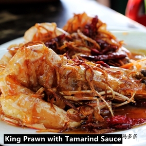King Prawn with Tamarind Sauce.jpg